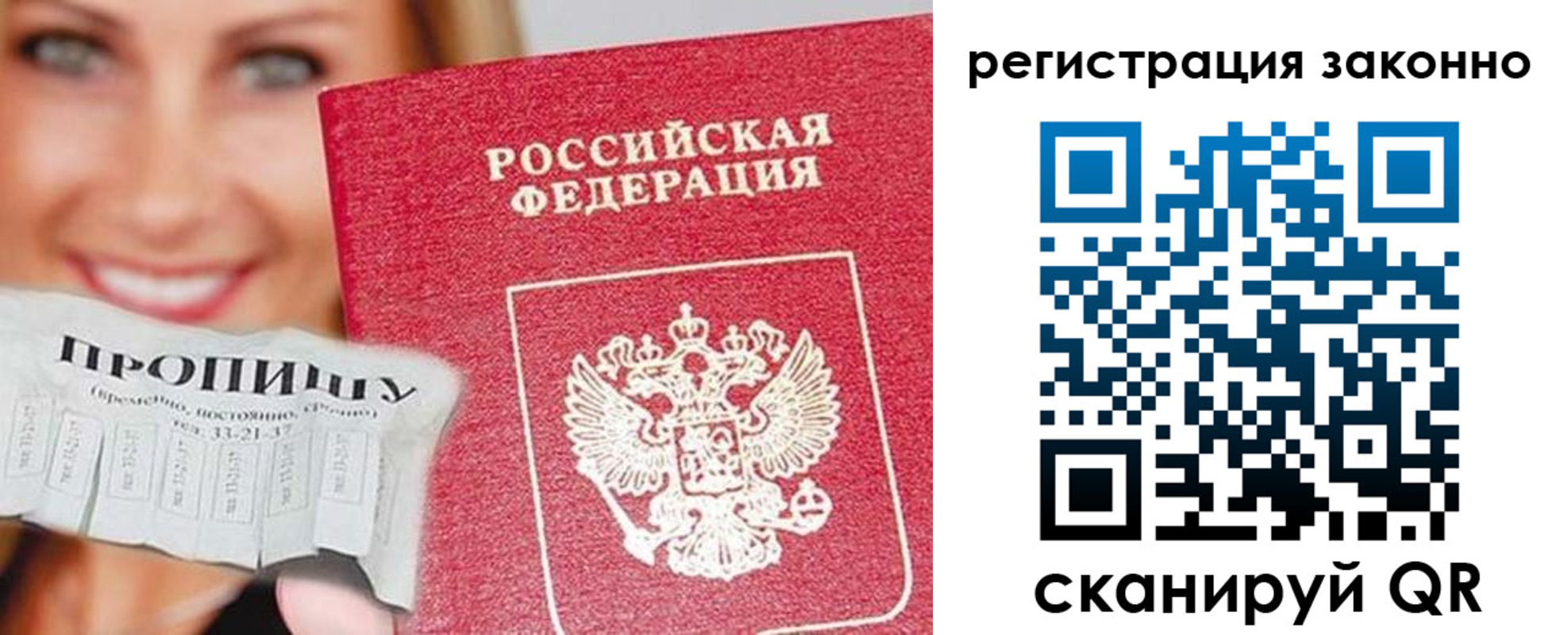 регистрация в Харовске