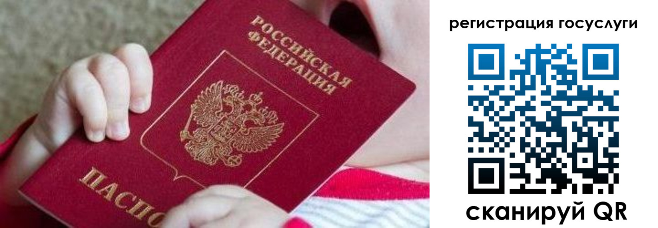 регистрация для школы в Харовске