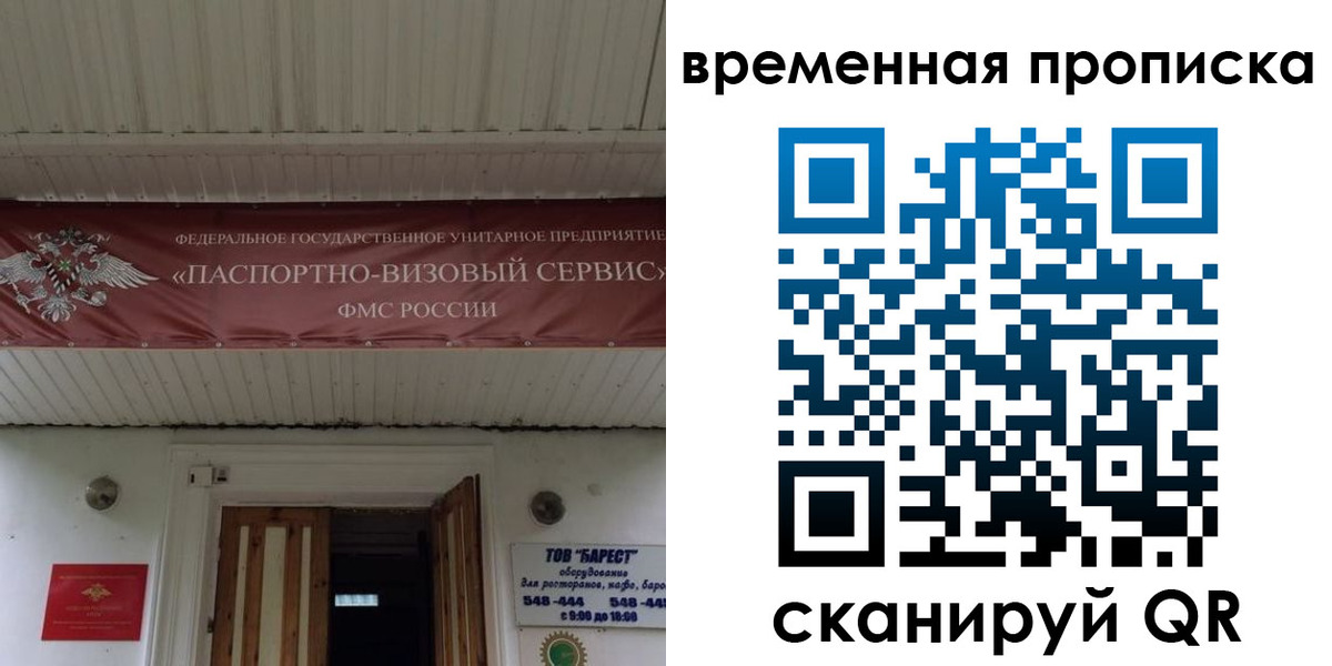 временная регистрация купить в Харовске